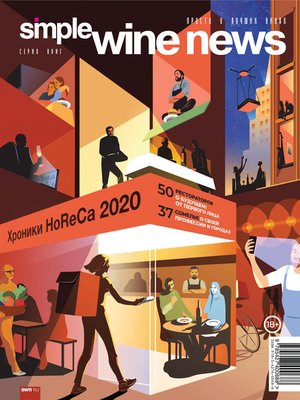 cover image of Хроники HoReCa 2020